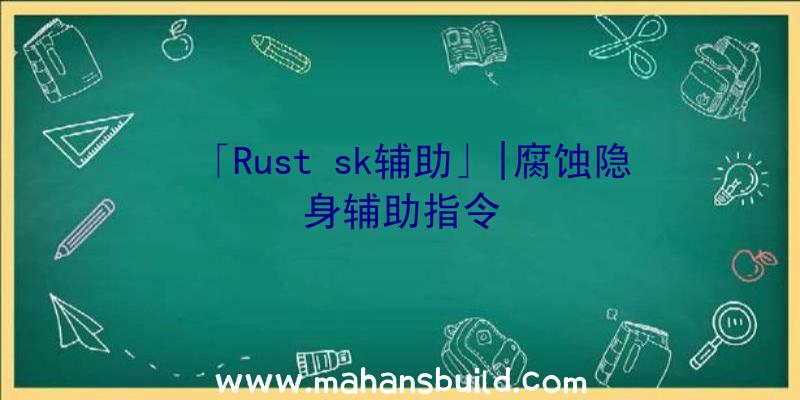 「Rust